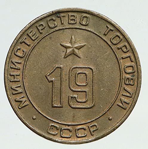 1955 RU 1955-77 OROSZORSZÁG, SZOVJETUNIÓ a SZOVJET Kereskedelmi Minisztérium VINT érme Jó